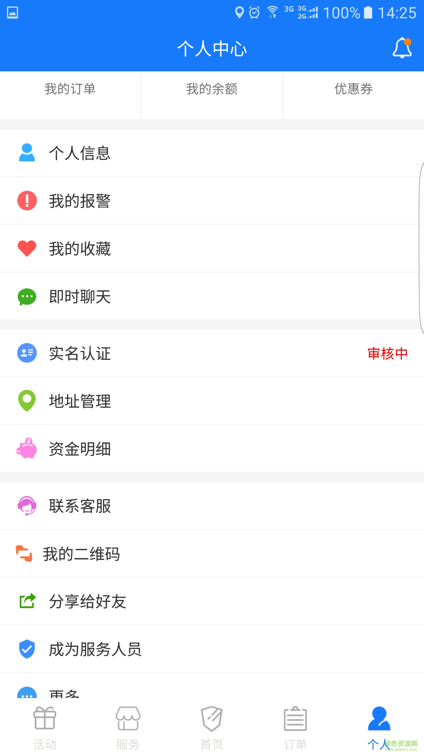 保安帮