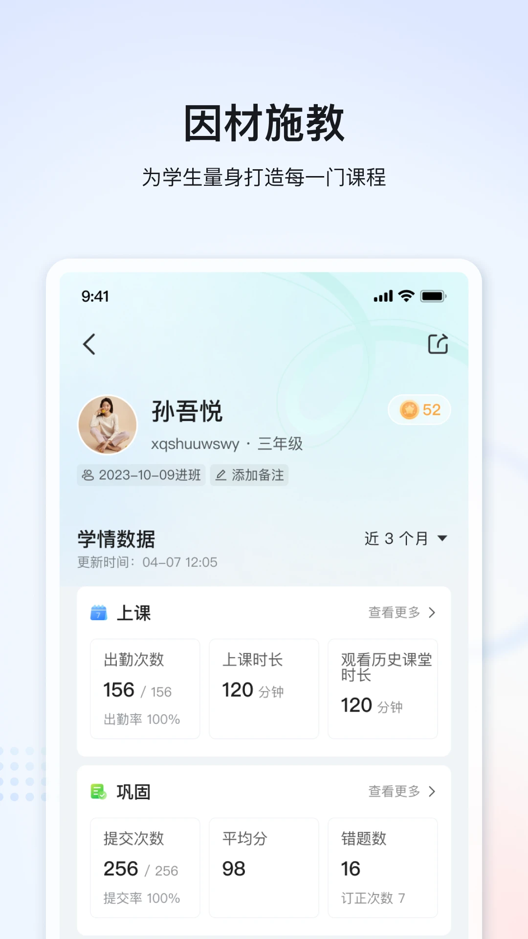 家辉云课堂