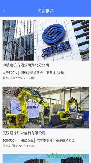 起点人力