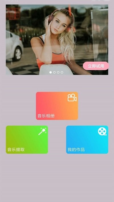 照片合成视频美化 照片合成视频美化