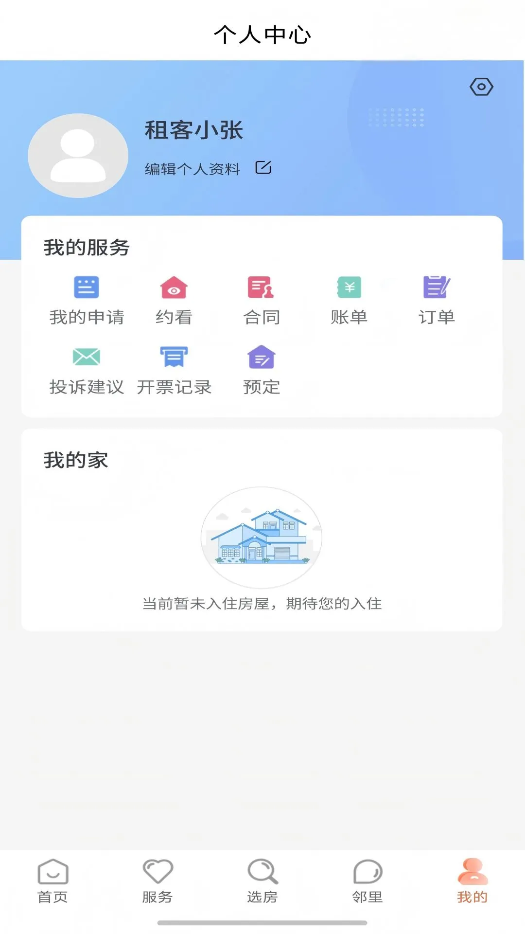 恒风寓见