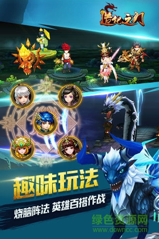 造化之门(网络版) 造化之门(网络版)