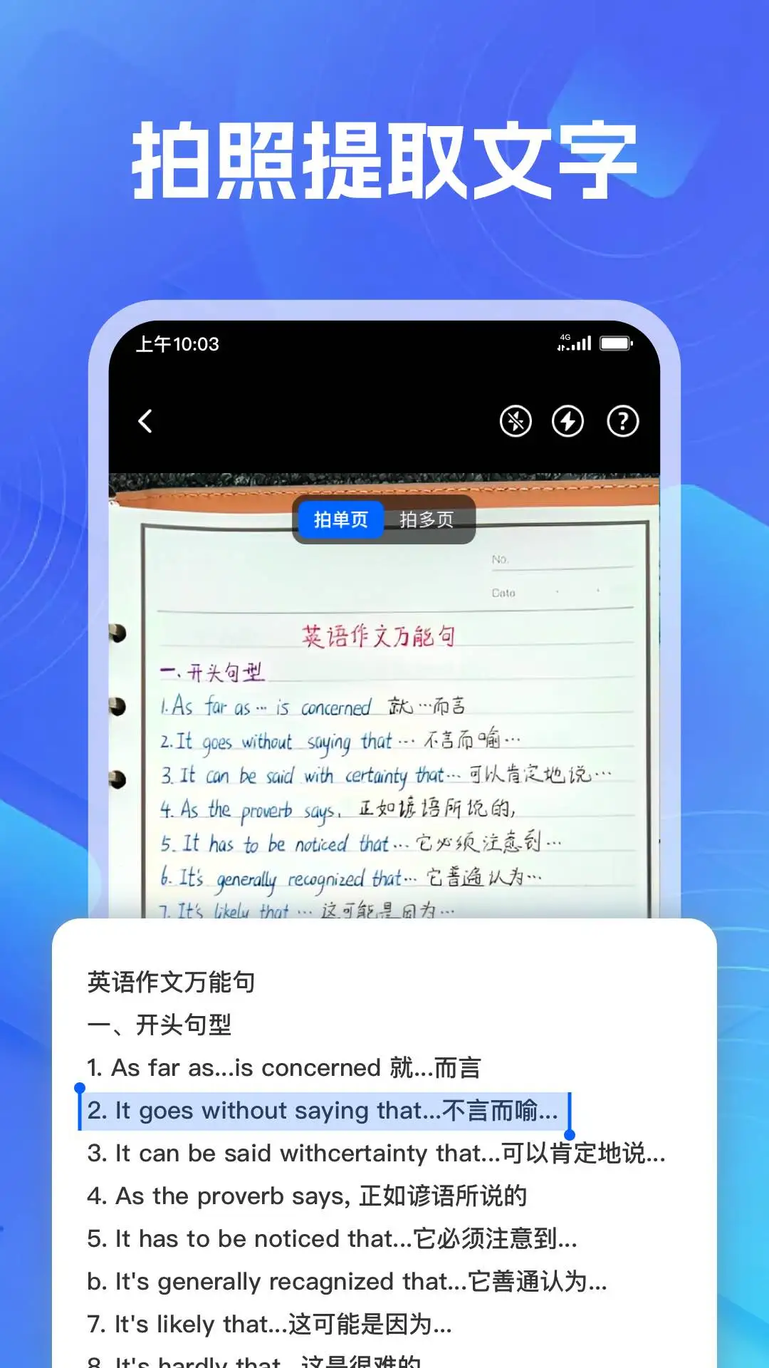 AI测距计数王