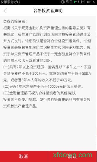 睿远基金