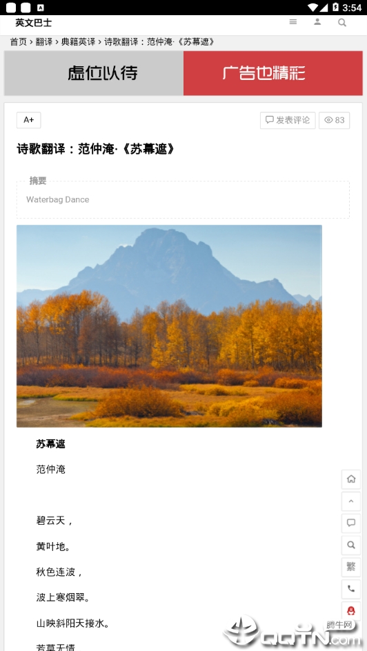 英文巴士