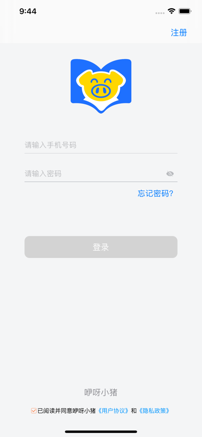 咿呀