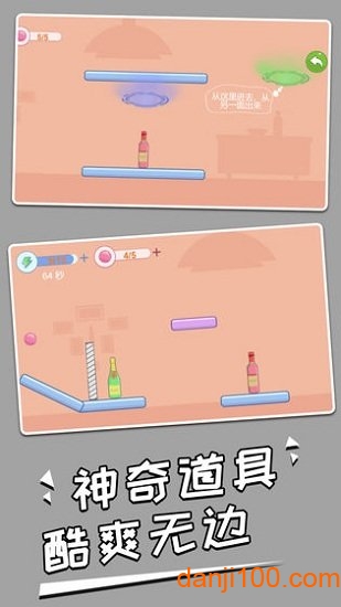 打碎酒瓶