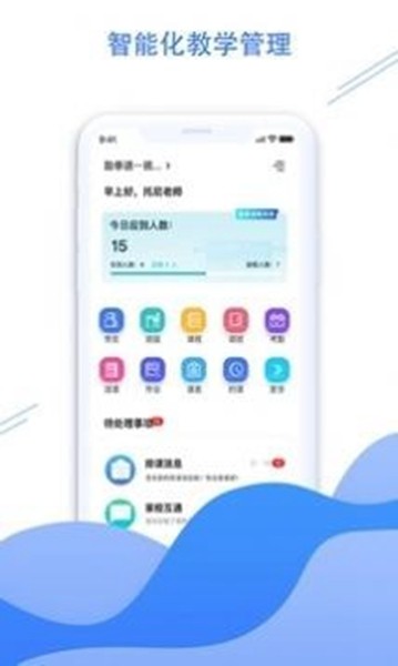 体联职教