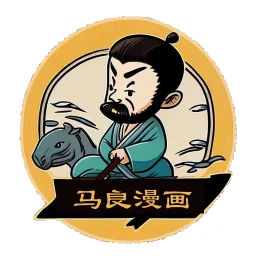 马良漫画app