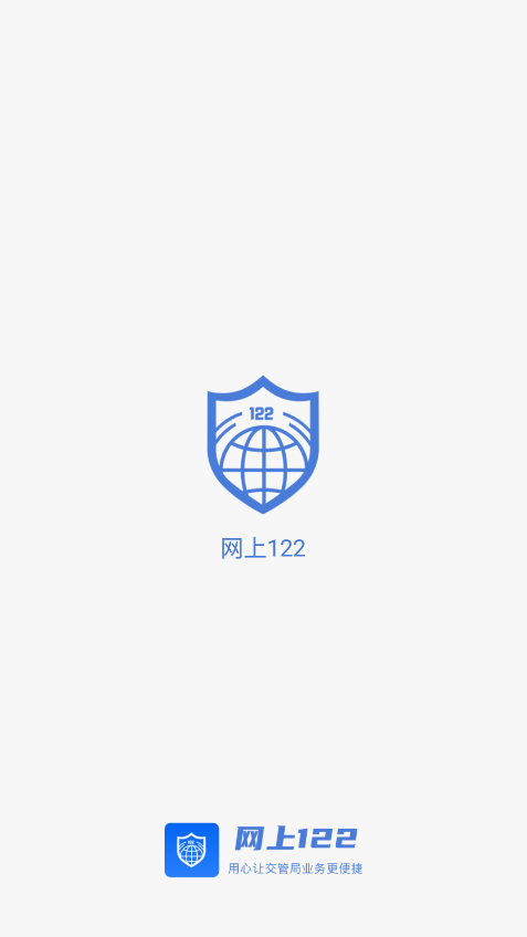 网上122 网上122