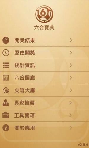 6合图库