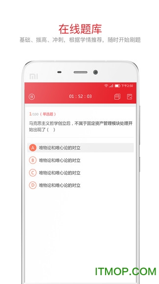 库课网校