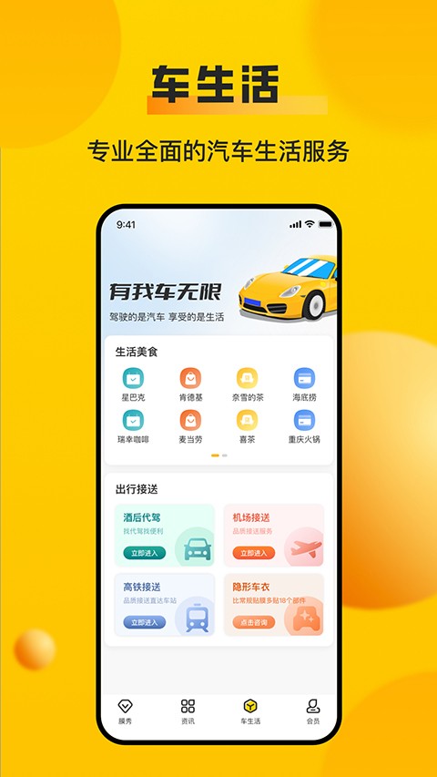 车轮违章查询软件 最新版v10.0.8 车轮违章查询软件 最新版v10.0.8