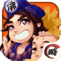 活佛济公