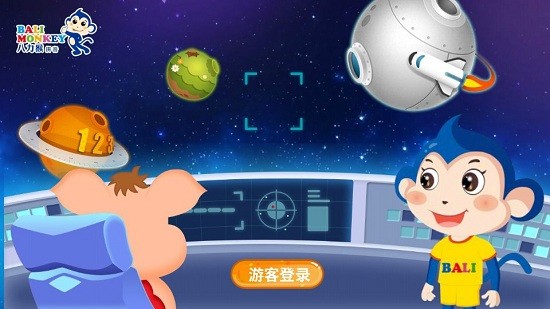 拼音