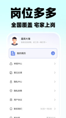 附近日结零工