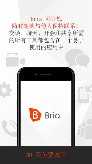 bria软电话安卓客户端