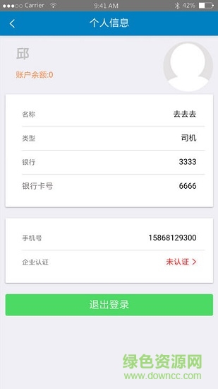 快道救援