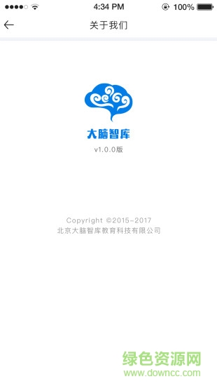 大脑智库