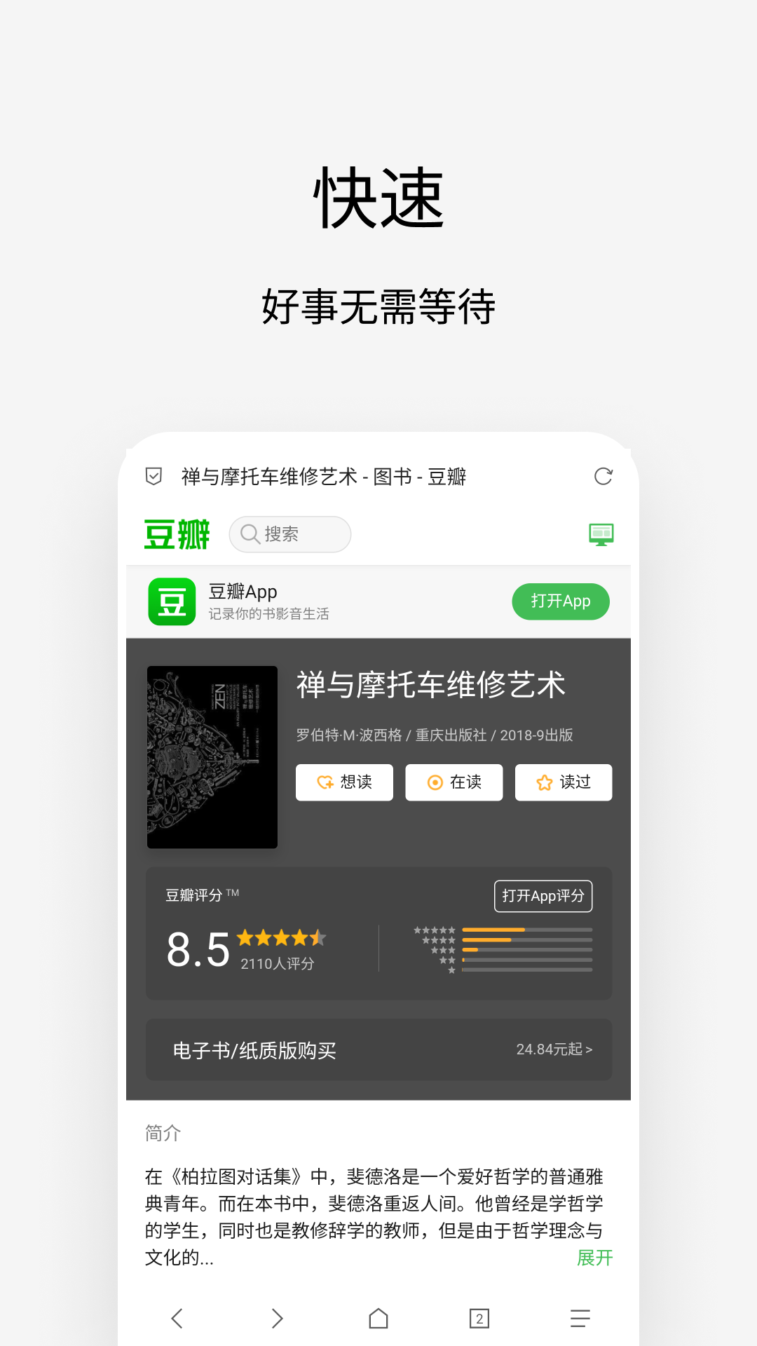 via浏览器最新版