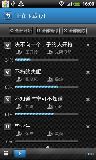 静雅思听打包