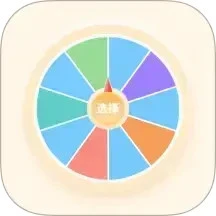 小选择幸运转