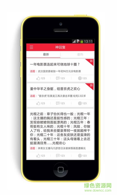 神回复啊