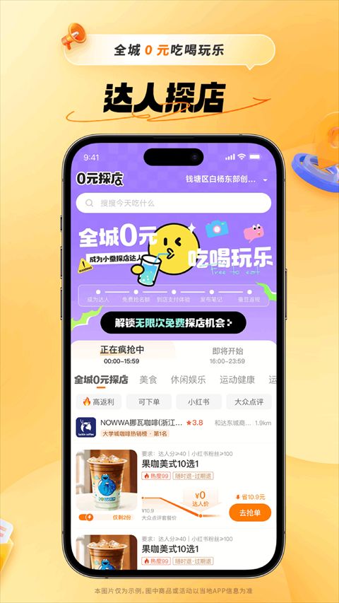 小蚕惠生活(吃外卖省钱生活工具) v3.12.2 安卓手机版