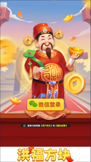 洪福方块 洪福方块