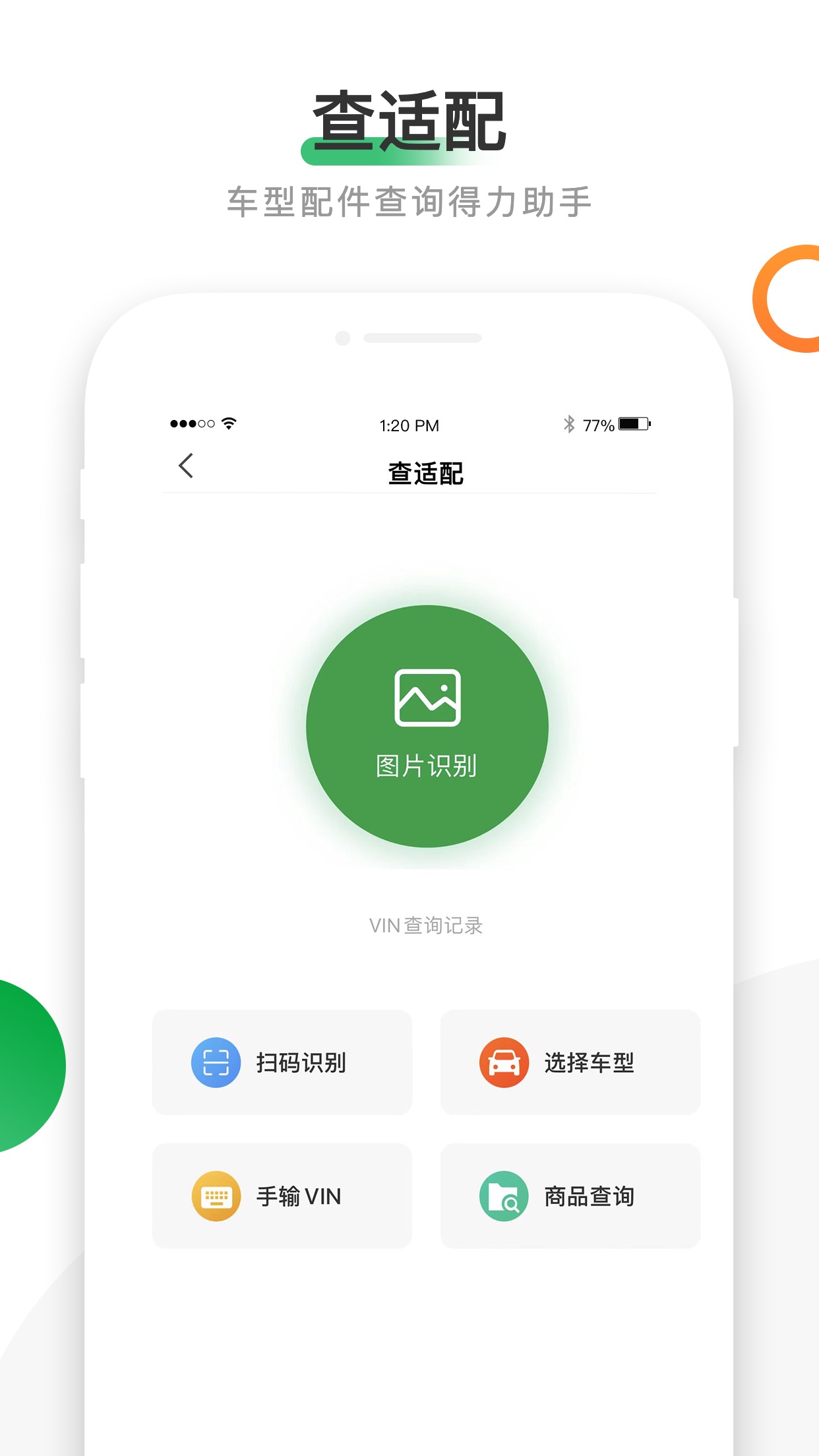 优配合伙人