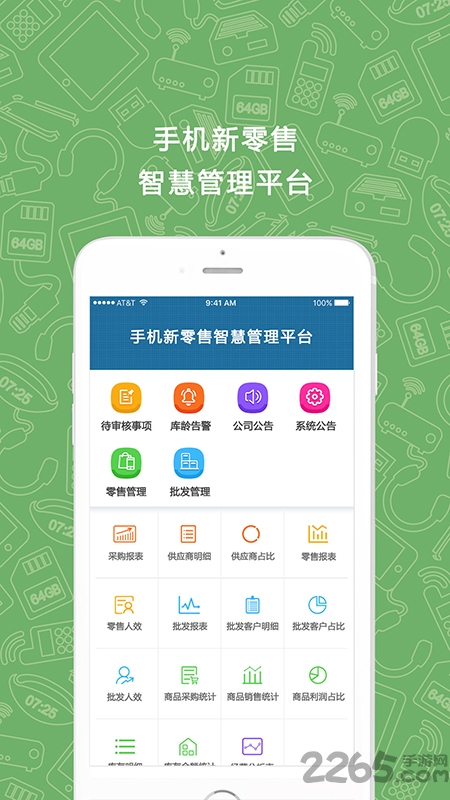 易零售