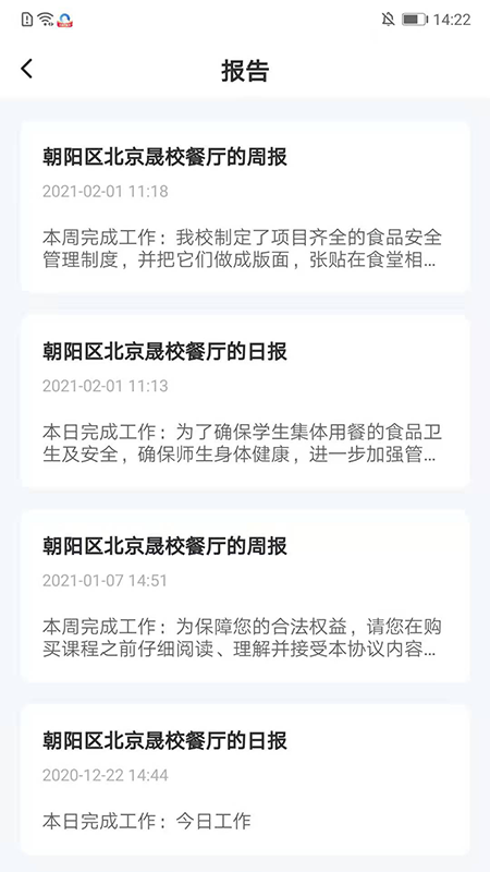 晟校监管端