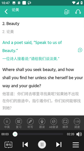 省心英语电台
