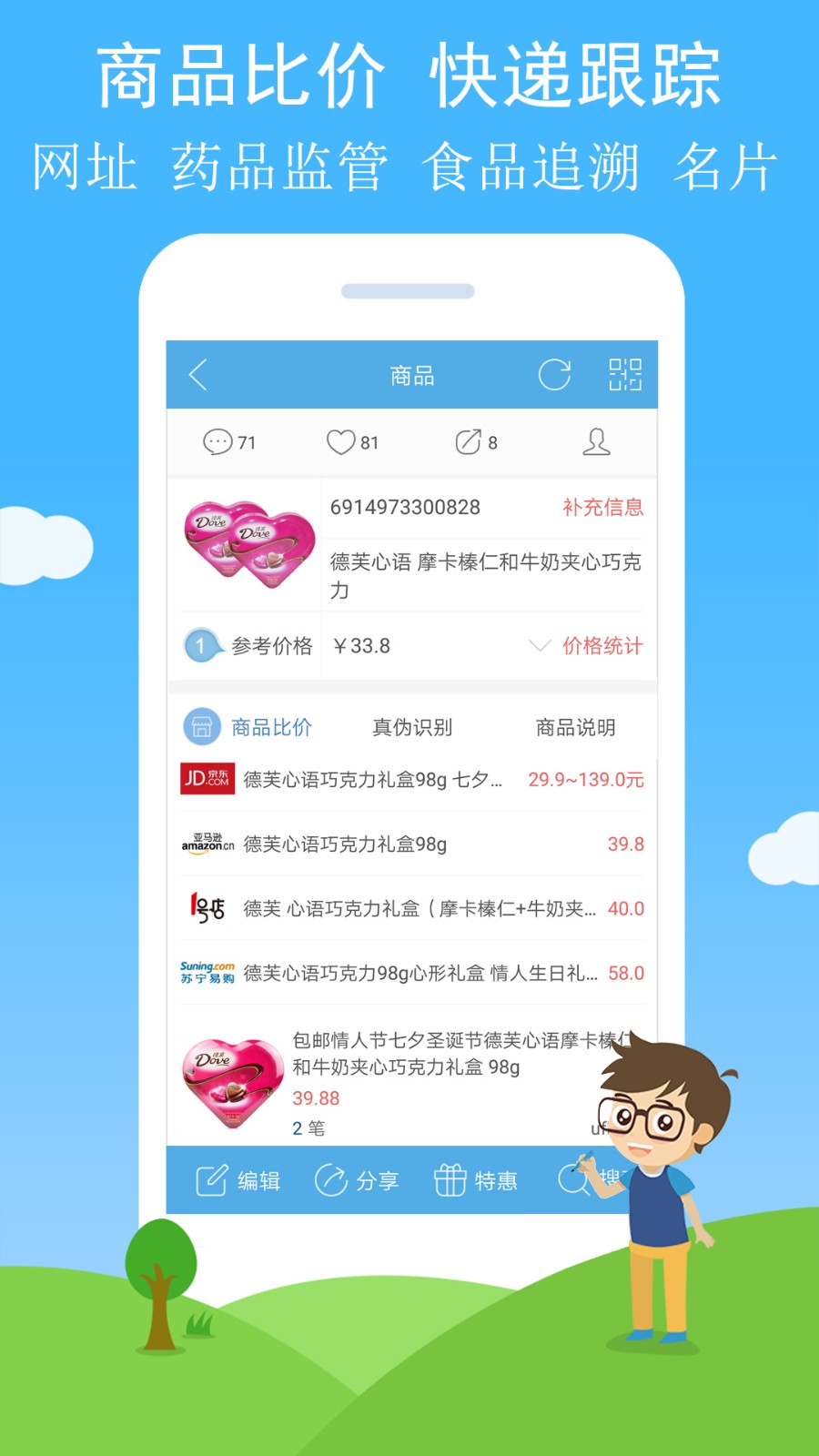 二维码与条形码 二维码与条形码