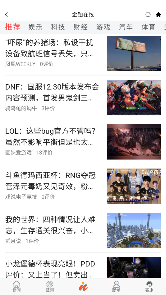 金铂在线