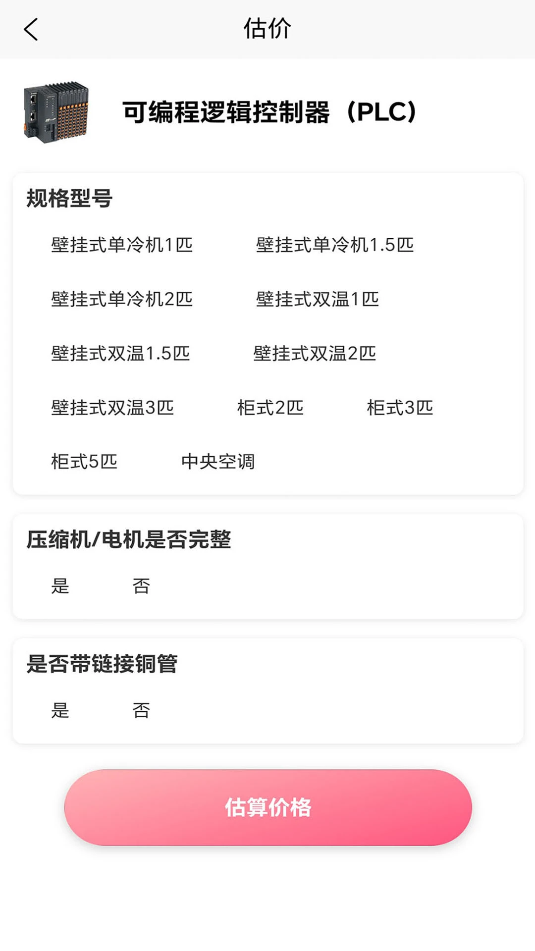 鹏峰再生资源