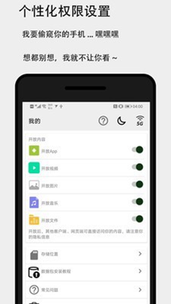 面对面快传 安卓版v3.4.8 面对面快传 安卓版v3.4.8