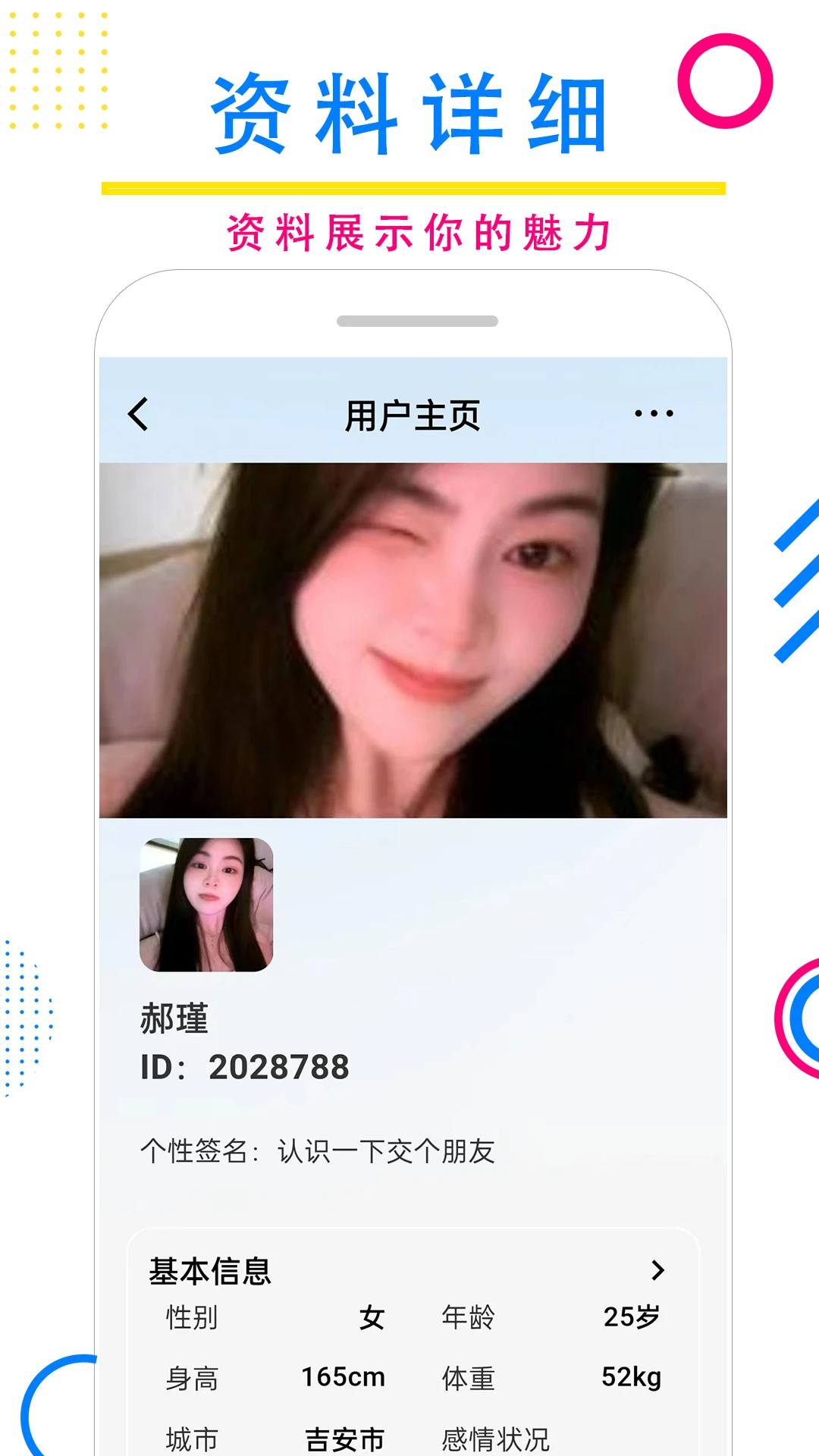 慰心