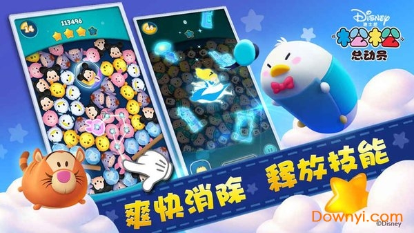 松松总动员PC版