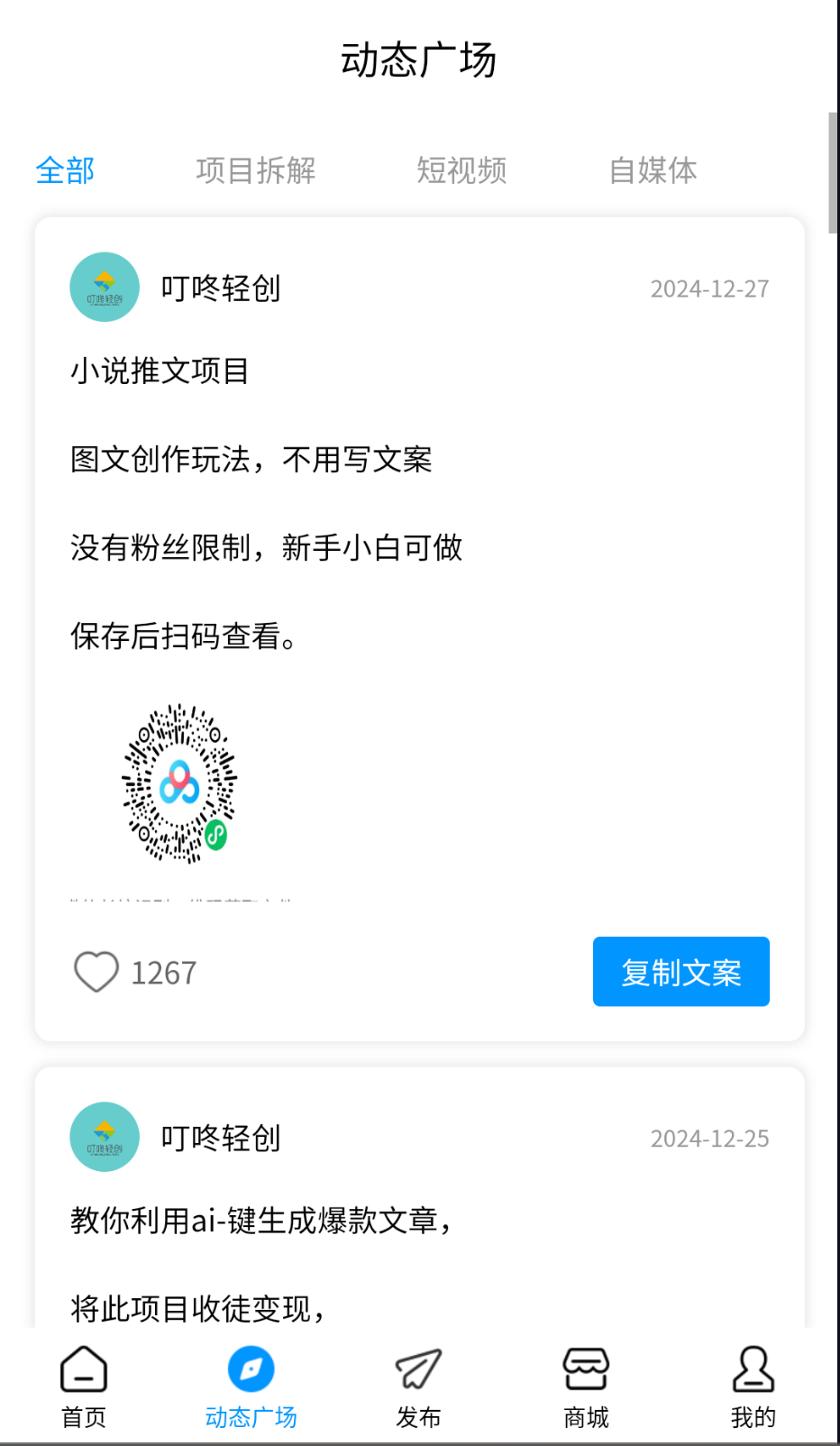叮咚轻创