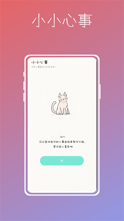 桌面便签