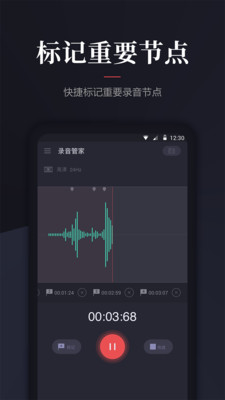 手机录音机 安卓版v1.6.0 手机录音机 安卓版v1.6.0
