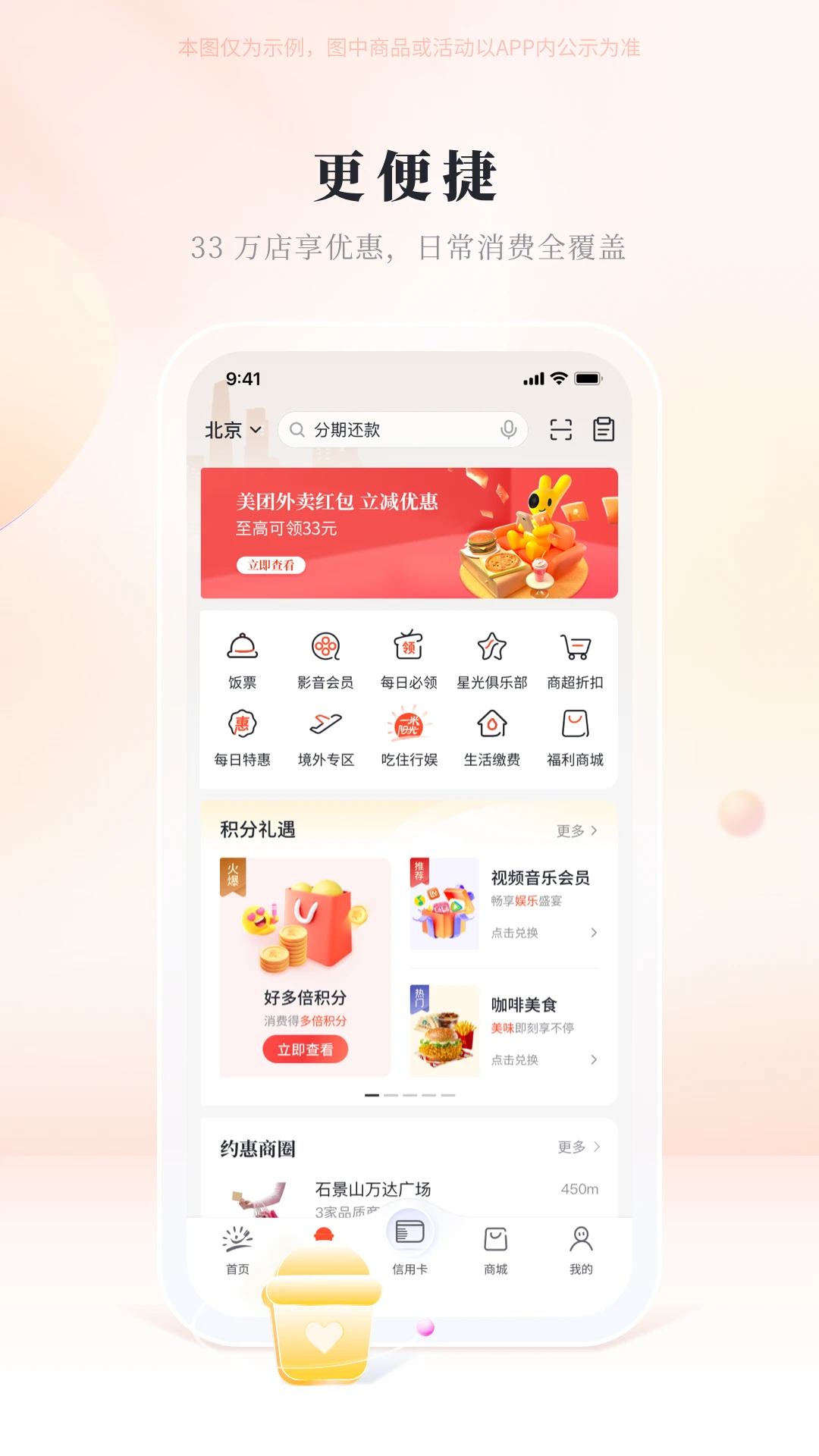 阳光惠生活