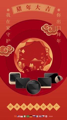 叮咚app