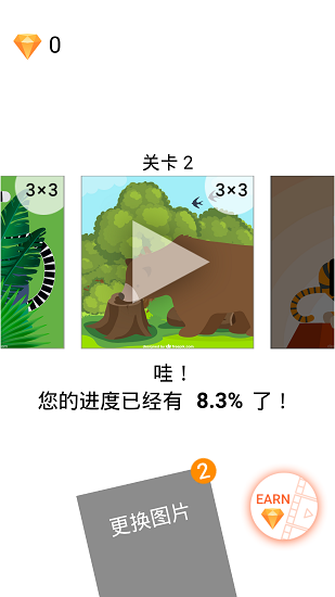 动物拼图 动物拼图