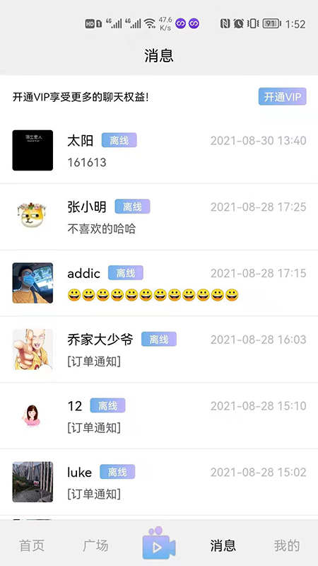 男女生躲猫猫