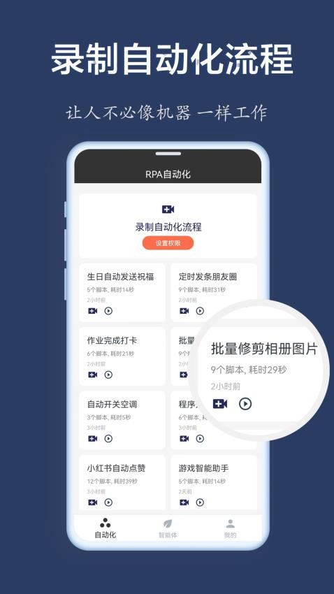 RPA自动化