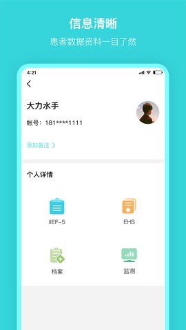 硬汉邦医生版