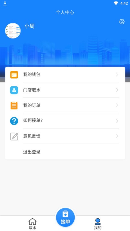 咕咕喝水骑手 咕咕喝水骑手