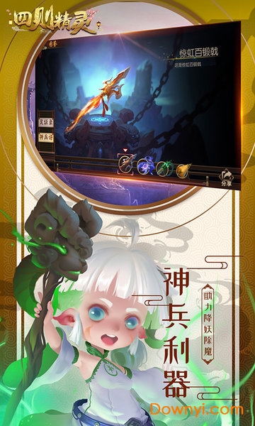 四则精灵红包版 四则精灵红包版